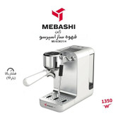 مباشی ۲۱۱۴