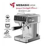 مباشی ۲۱۱۳