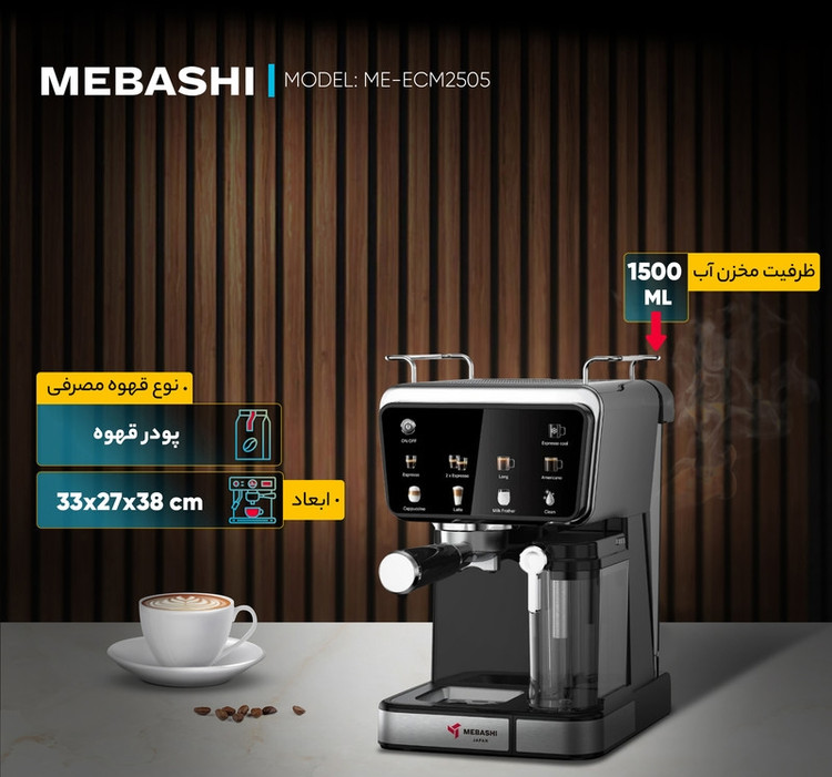 مباشی نیمه اتومات