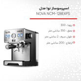 نوا ۱۲۸